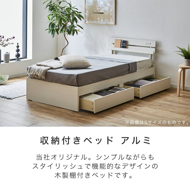 楽天市場】アルミ 収納ベッド セミダブル ベッドフレームのみ 木製 