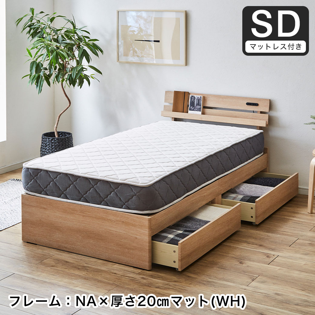 楽天市場】アルミ 収納ベッド セミダブル マットレスセット 厚さ20cm