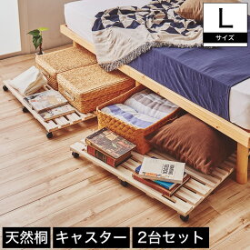 楽天市場 ベッド下収納の通販