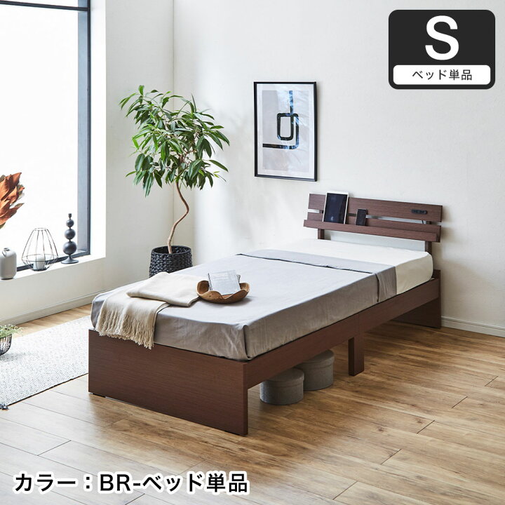 楽天市場】アルミ 棚付きベッド シングル ベッドフレームのみ 木製 