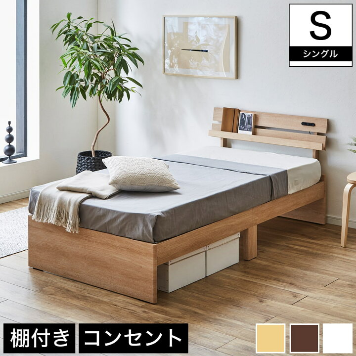 楽天市場】アルミ 棚付きベッド シングル ベッドフレームのみ  