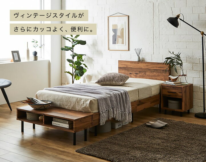 楽天市場 アーヴィング ヴィンテージ調棚付きベッド ベッドフレームのみ シングル 木製 すのこ コンセント ベッド おしゃれ ベッドフレーム シングルサイズ シングルベッド すのこベッド 宮付きベッド 脚付きベッド 新商品 ネルコンシェルジュ Neruco 楽天市場 アーヴィング ヴィンテージ調棚付きベッド ベッドフレームのみ シングル 木製 すのこ コンセント ベッド おしゃれ ベッドフレーム シングルサイズ シングルベッド すのこベッド 宮付きベッド 脚付きベッド 新商品 ネルコンシェルジュ Neruco