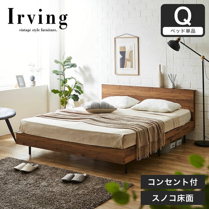 楽天市場】【ポイントUP中】 アーヴィング ヴィンテージ調棚付きベッド ベッドフレームのみ クイーン 木製 すのこ コンセント | ベッド おしゃれ ベッドフレーム クイーンサイズ クイーンベッド すのこベッド 宮付きベッド 脚付きベッド 新商品 : ネルコンシェルジュ neruco