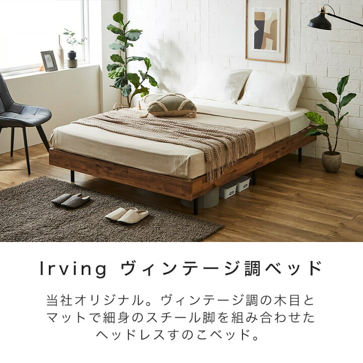 楽天市場 アーヴィング ヴィンテージ調すのこベッド ベッドフレームのみ セミダブル 木製 ヘッドレスベッド ベッド おしゃれ ベッドフレーム セミダブルサイズ セミダブルベッド すのこベッド ヘッドレス 新商品 ネルコンシェルジュ Neruco