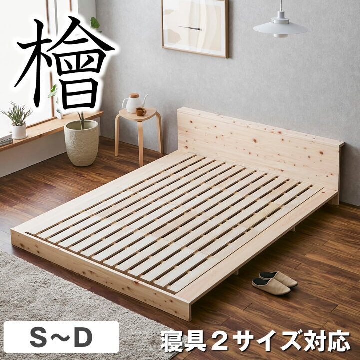 楽天市場】【クーポンで5％OFF＆P5倍☆27日まで】 2サイズ対応 檜 
