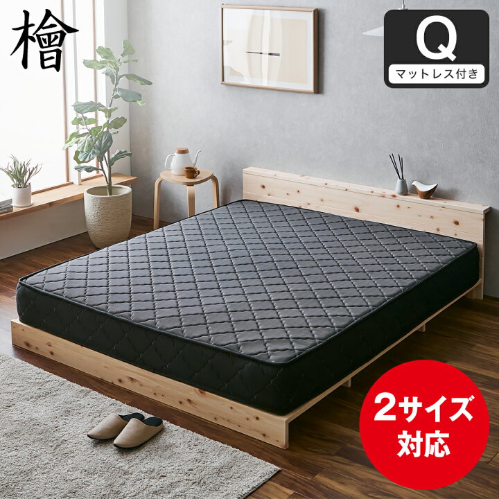 楽天市場】【クーポンで5%OFF+P5☆10日23:59まで】 2サイズ対応 檜 