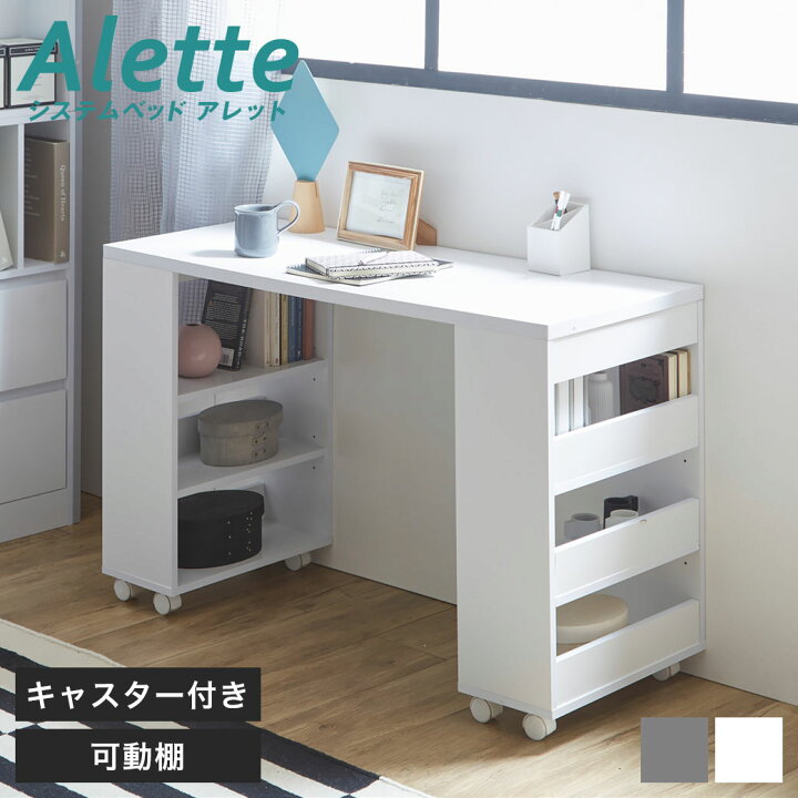 楽天市場】アレット デスク 幅108.5cm 木製 キャスター付き 可動棚 