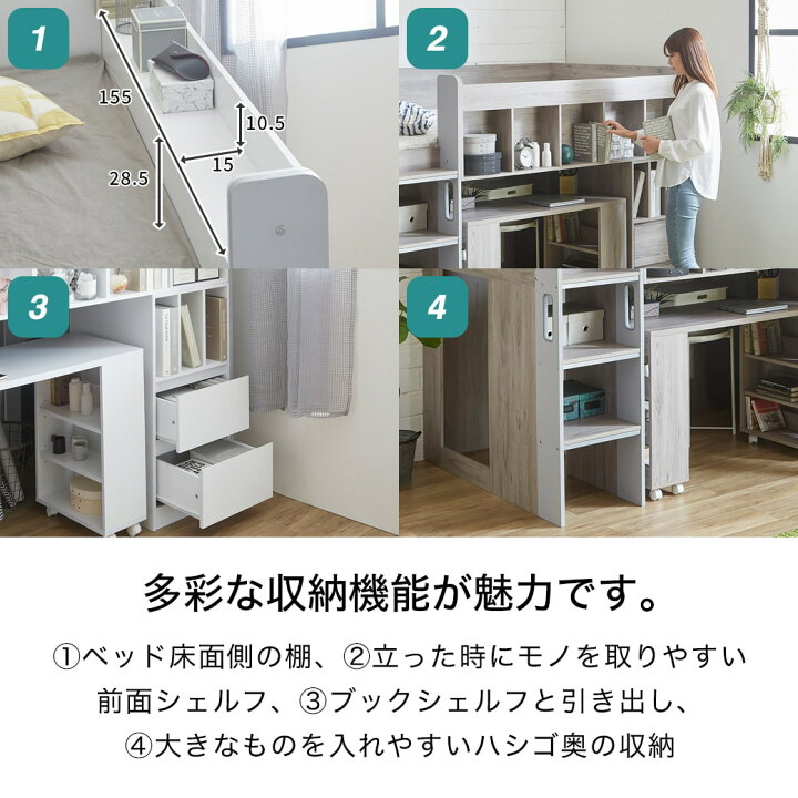 楽天市場】アレット システムベッド ロフトベッド シングル 木製 
