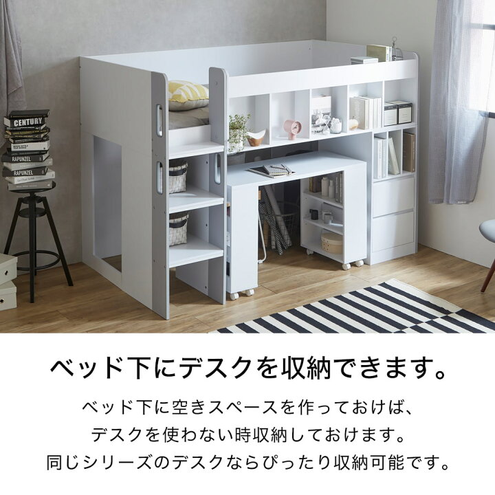楽天市場】アレット システムベッド ロフトベッド シングル 木製 