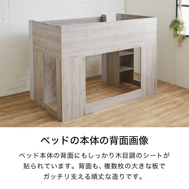 楽天市場】アレット システムベッド ロフトベッド シングル 木製 