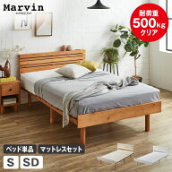 マーヴィン ベッド 棚コンセント付き 耐荷重500kgクリア すのこベッド ローベッド ベッドフレーム マット…