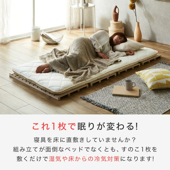 楽天市場】四つ折り桐すのこマット すのこベッド セミシングル 