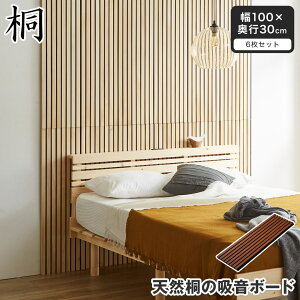 yN[|5%OFF923:59܂Łz VR˂̋zpl EH[{[h 6Zbg 80×s30cm 100×s30cm 120×s20cm ؐ  T^st ciqfUC z{[h EH[pl 