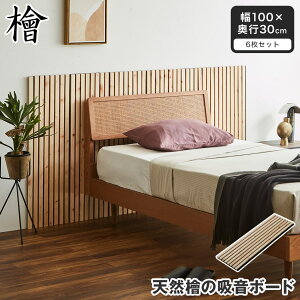 yN[|5%OFF923:59܂Łz VRw̋zpl EH[{[h 6Zbg 80×s30cm 100×s30cm 120×s20cm ؐ w T^st ciqfUC z{[h EH[pl 