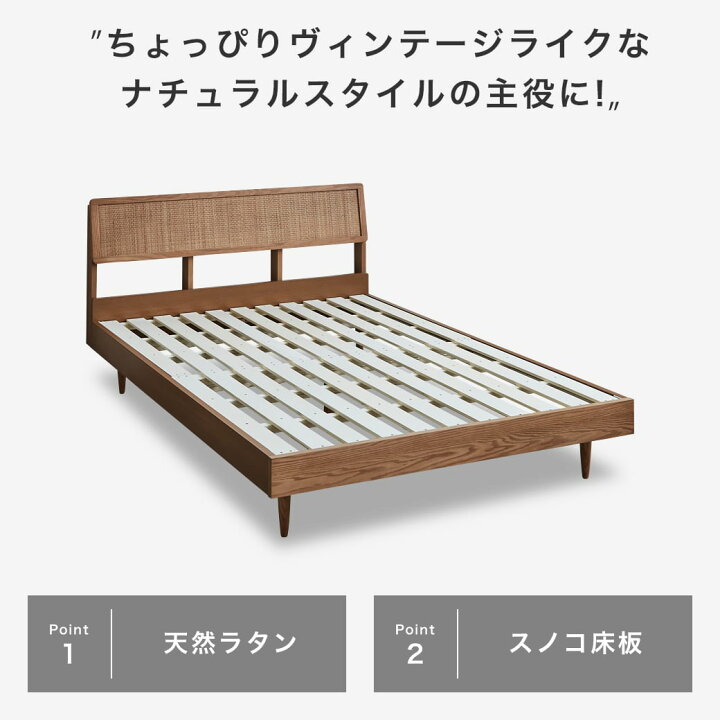 楽天市場】ビレ ラタンベッド すのこベッド シングル セミダブル 