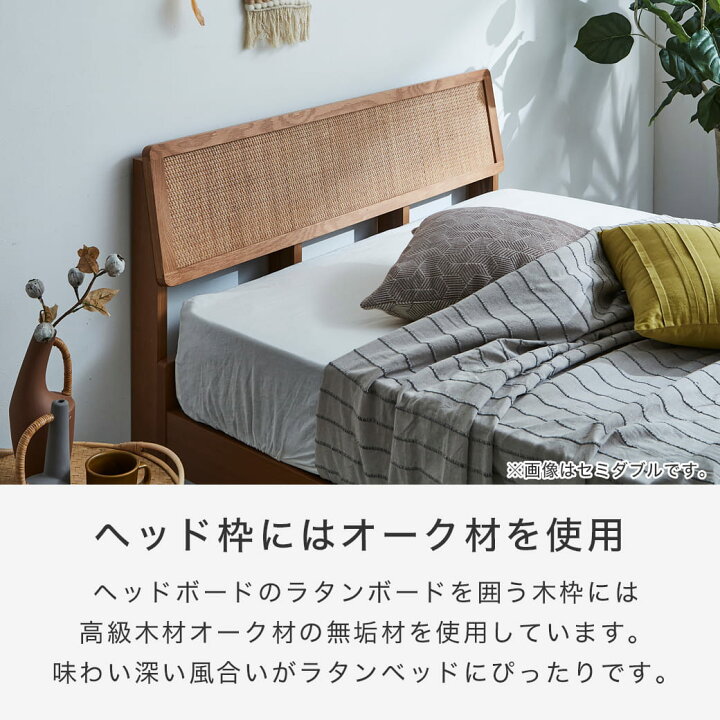 楽天市場】ビレ ラタンベッド すのこベッド シングル セミダブル 