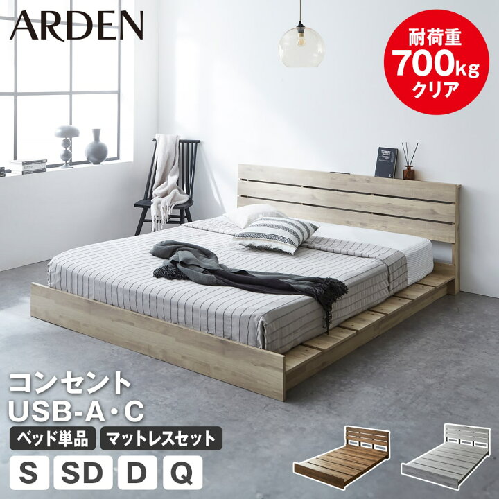 楽天市場】【MAX4000円OFFクーポン配布中！】 アーデン ベッド 棚 