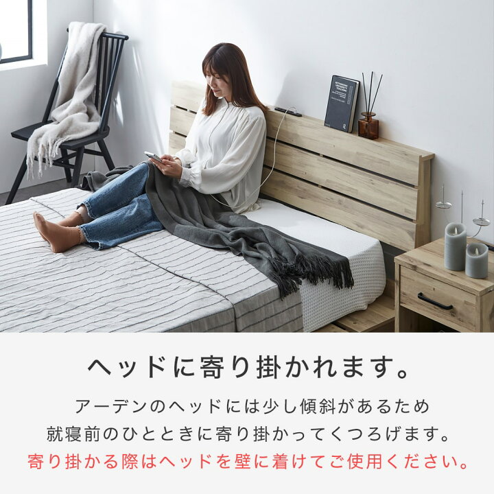 楽天市場】【5%OFFクーポン配布中！】 アーデン ベッド 棚コンセント 