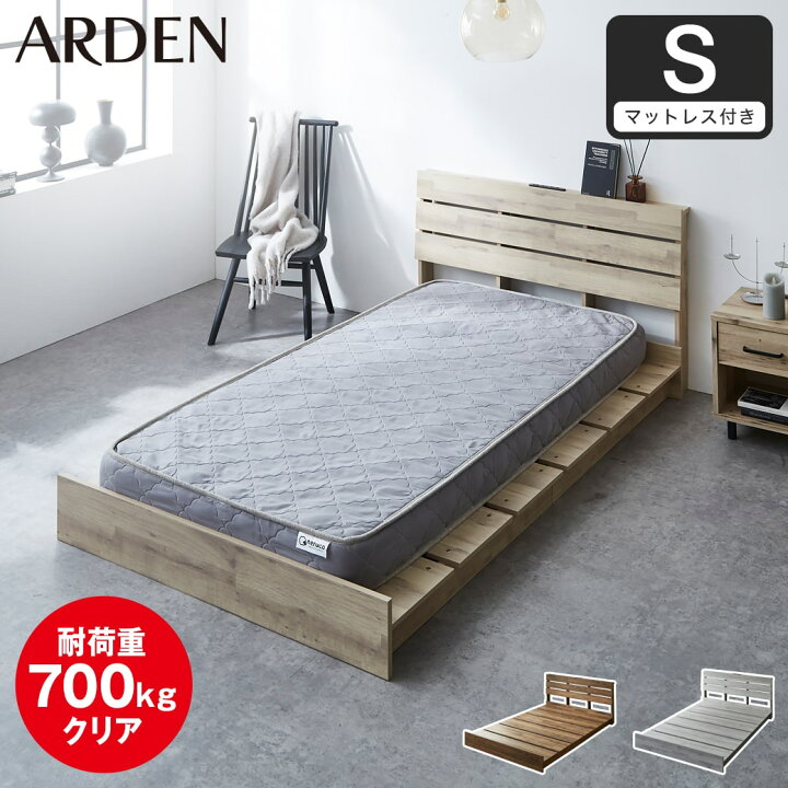 楽天市場】【5%OFFクーポン配布中！】 アーデン ベッド 棚コンセント 