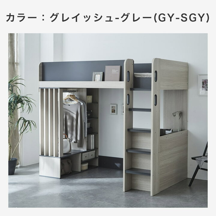 楽天市場】ウィンデル システムベッド ロフトベッド デスク付き 