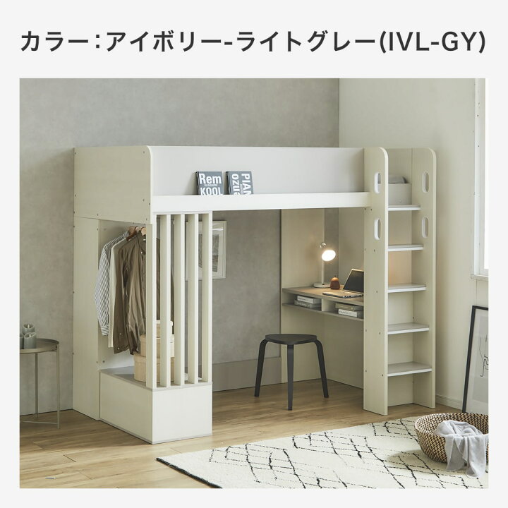 楽天市場】ウィンデル システムベッド ロフトベッド デスク付き 