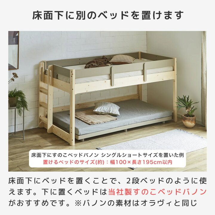 楽天市場】オラヴィ ロフトベッド ロータイプ シングル ベッドフレーム 