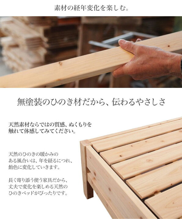 楽天市場】日本製 ひのきベッド すのこベッド セミダブル 繊細スノコ 