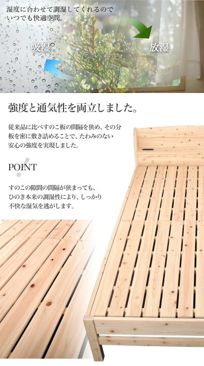 楽天市場】日本製 ひのきベッド すのこベッド セミダブル 繊細スノコ 