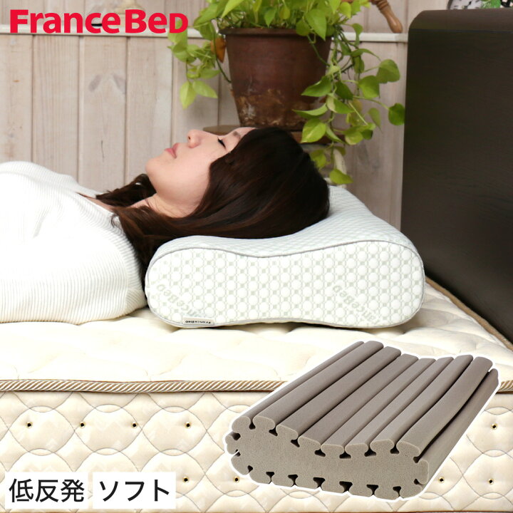 楽天市場】フランスベッド 枕 レフレッシュピロー ソフト 低反発まくら 