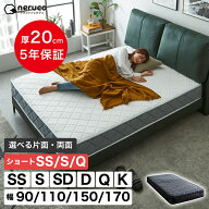 ポケットコイルマットレス 高密度 20cm厚 ショート セミシングル シングル セミダブル ダブル クイーン …