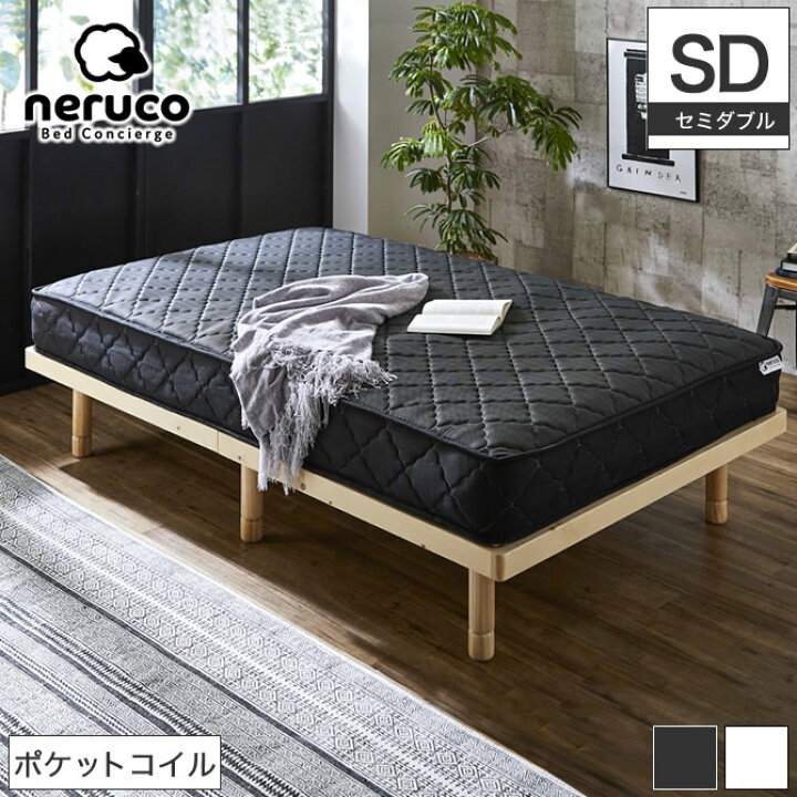 楽天市場】高密度ポケットコイルマットレス セミダブル(20cm厚) ベッド 