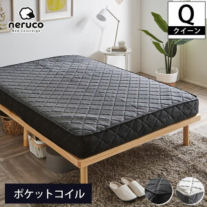 ＼クーポンで500円OFF★7/9 23:59まで★/ 高密度ポケットコイルマットレス クイーン 日本人の体格や環境を考慮したレス ベッドコンシェルジュ nerucoネルコオリジナルポケットコイルスプリングマットレス すぐれた体圧分散点で支える
