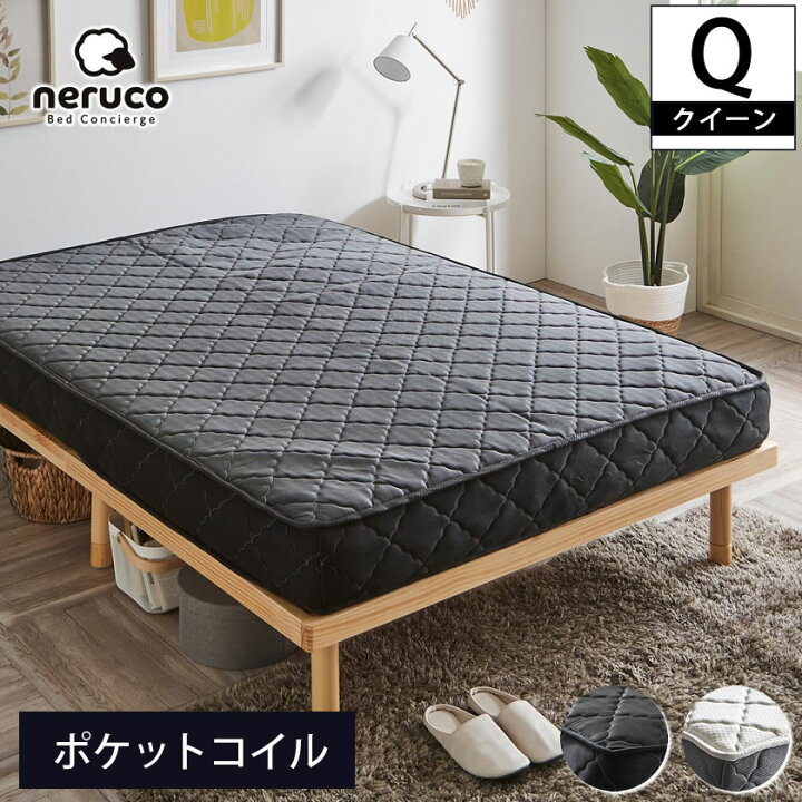 楽天市場】高密度ポケットコイルマットレス クイーン(20cm厚) ベッド  