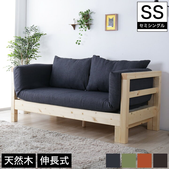 楽天市場 ポイントup中 27日01 59まで ソファーベッド セミシングル コンパクト すのこ 伸長式 木製 天然木 クッション ファブリック 撥水加工 北欧風 グレー グリーン オレンジ ブラウン ソファ ソファベッド 北欧 2人掛けソファ ネルコンシェルジュ Neruco