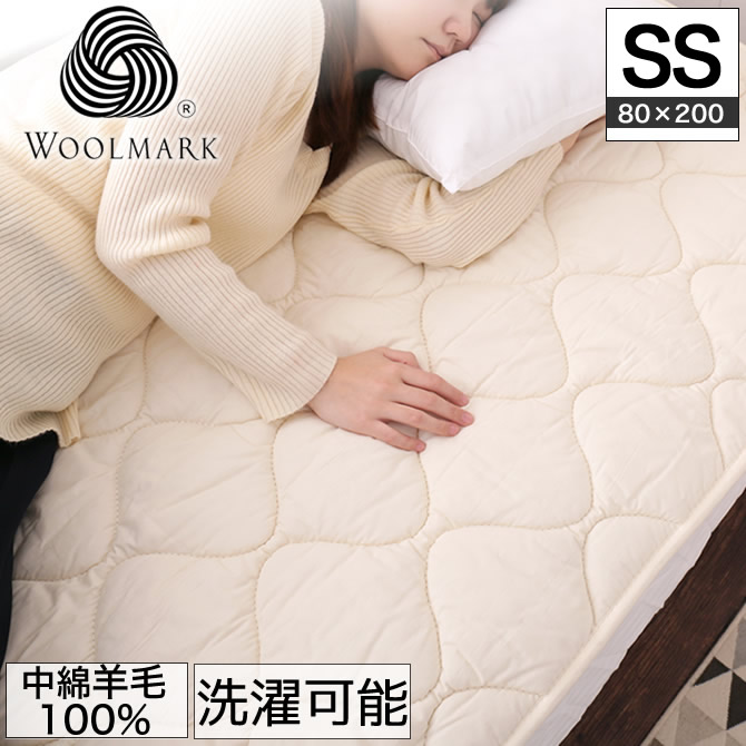 楽天市場】【ポイントUP中☆】 ベッドパッド 洗える羊毛ベッドパッド