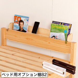 �y4��20���`���|�C���g10�{�I�z ���̂��x�b�h�p �I�v�V�����I82cm�� ���̂��x�b�h���J�X�^�}�C�Y�I�}�K�W�����b�N ���̂��x�b�h�ȒP��t���\/�ʔ�/��t��/option�I �w�b�h�{�[�h�T�C�h�{�[