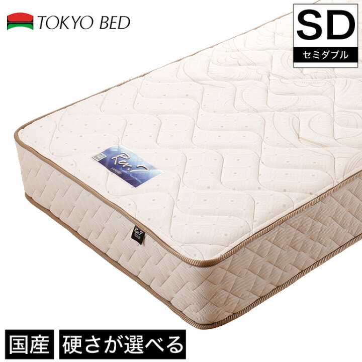 楽天市場 ポイント5倍 19 日限定 東京ベッド ポケットコイルマットレス Rev 7 ｎブルーラベル セミダブル 国産 スプリングコイルマットレス Tokyobed ポケットコイルスプリングマットレス 体圧分散 ベッド マットレス ベッドマット ネルコンシェルジュ Neruco