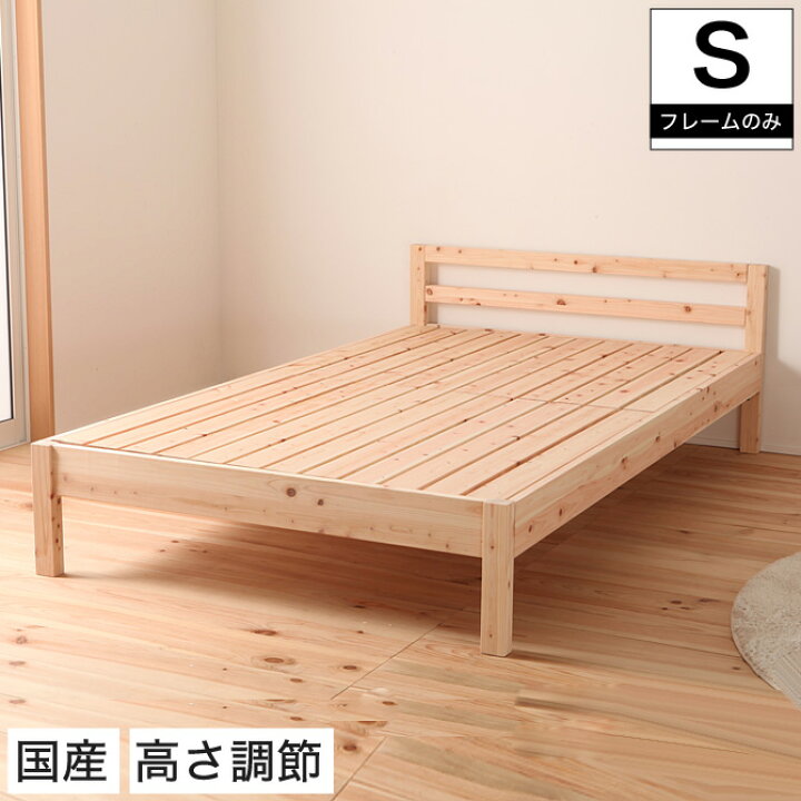 楽天市場】すのこベッド シングル 島根県産ひのき使用 日本製 シンプル  