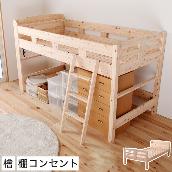 楽天市場】【ポイント10倍☆5日23:59まで！】 ロフトベッド 木製  
