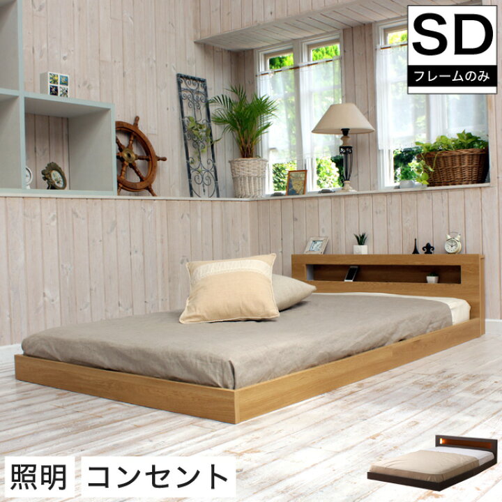 楽天市場】【20時～☆4H限定ポイント5倍！】 フロアベッド セミダブル  