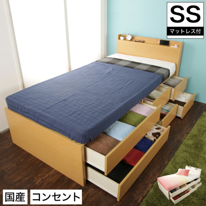 楽天市場】木製チェストベッド 収納付きベッド 棚 コンセント付 引出し 