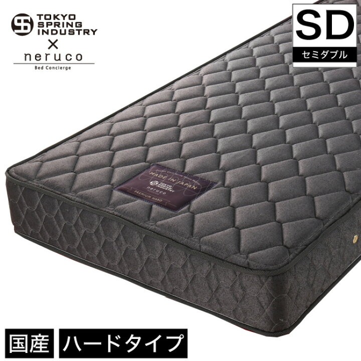 楽天市場】【5%OFFクーポン配布中！】 国産 ポケットコイルマットレス 