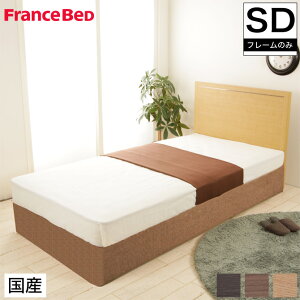 フランスベッド ダブルベッド マットレス付き ベッド 通販 価格比較 価格 Com