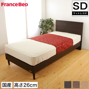 フランスベッド 脚付きマットレス ベッド 通販 価格比較 価格 Com