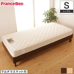 フランスベッド 脚付きマットレス ベッド 通販 価格比較 価格 Com