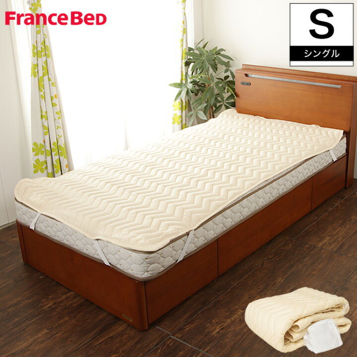 フランスベッド敷きパッド、フランスベッドパッド、フランスベッド、敷きパッド、敷き