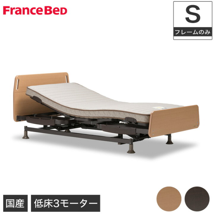 楽天市場】【非課税】フランスベッド 電動ベッド レステックス-01F 3  