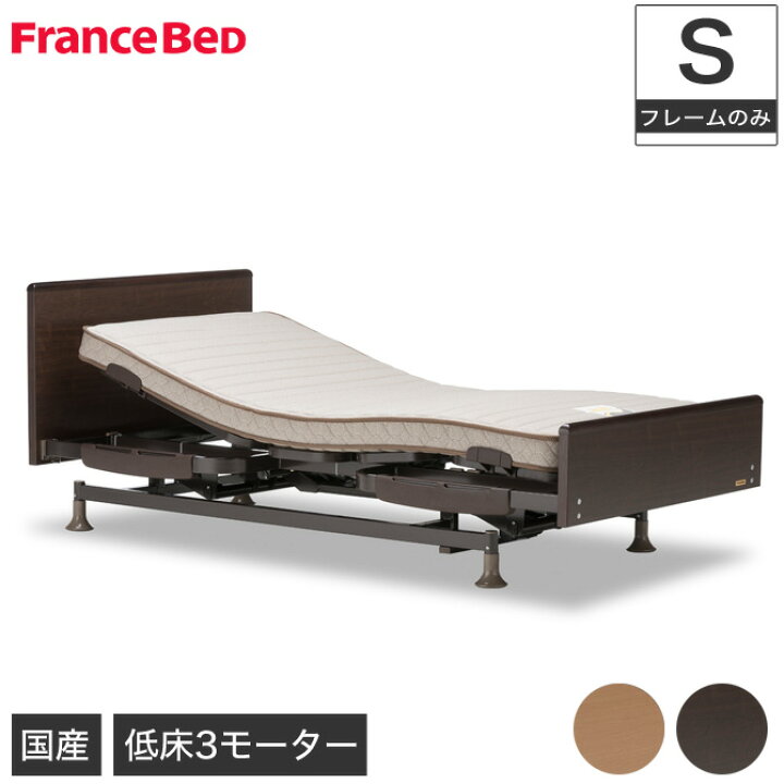 楽天市場】【非課税】フランスベッド 電動ベッド レステックス-02F 3 