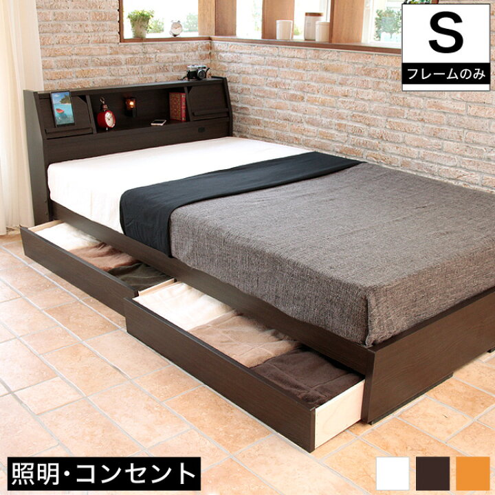 楽天市場】収納付き シングルベッド【送料無料】 フラップテーブル扉 