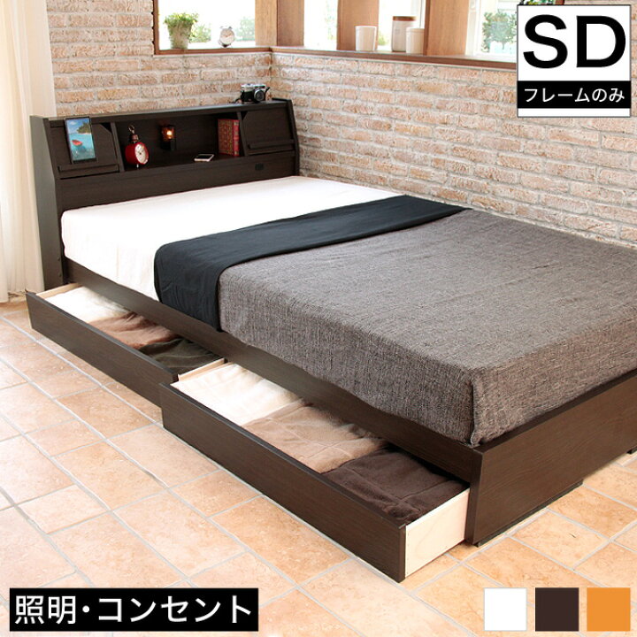 楽天市場】収納付き セミダブルベッド【送料無料】 フラップテーブル扉 